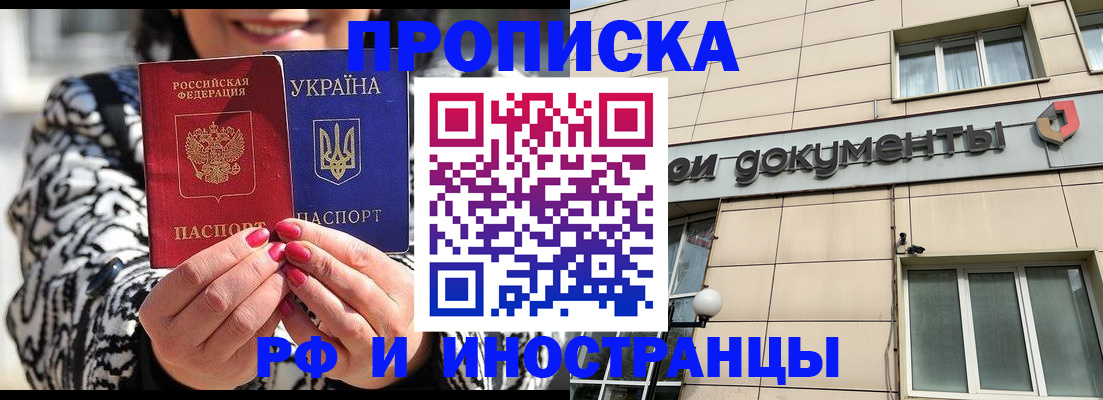 прописка для военкомата в Лысьве