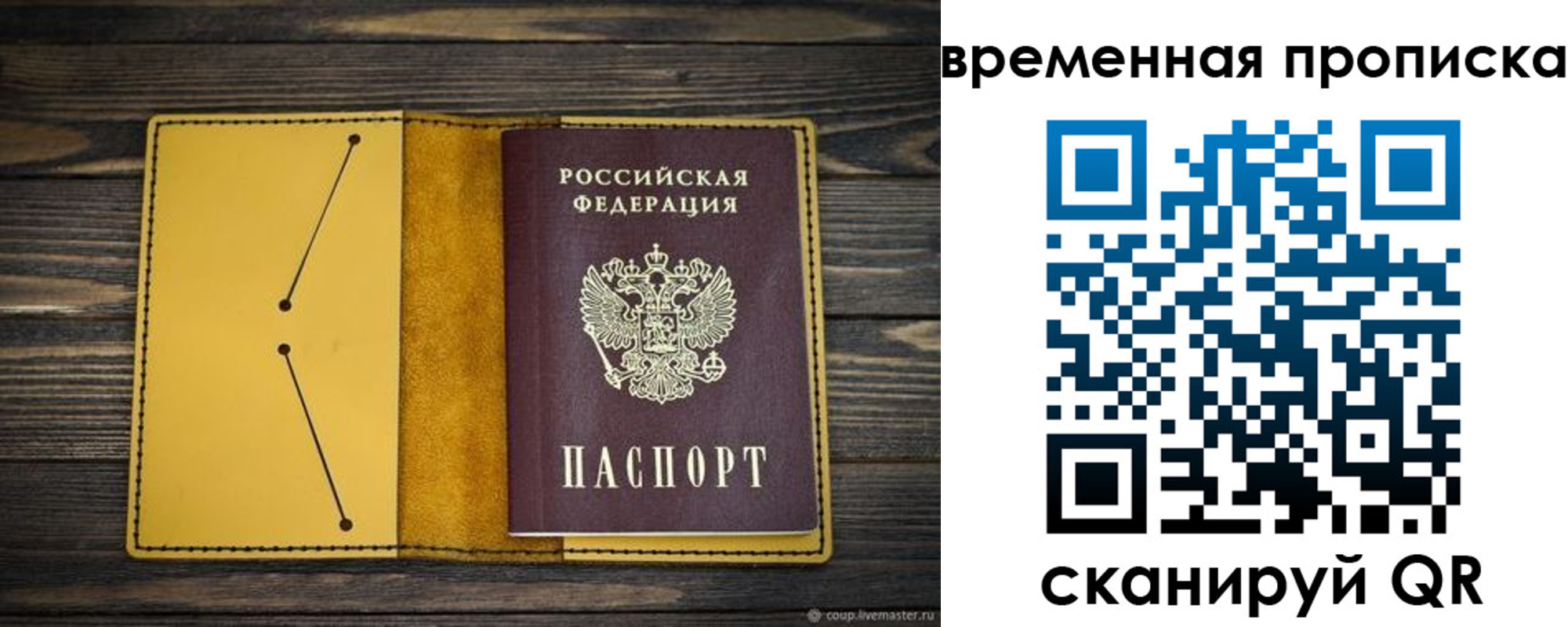 купить прописку в Лысьве