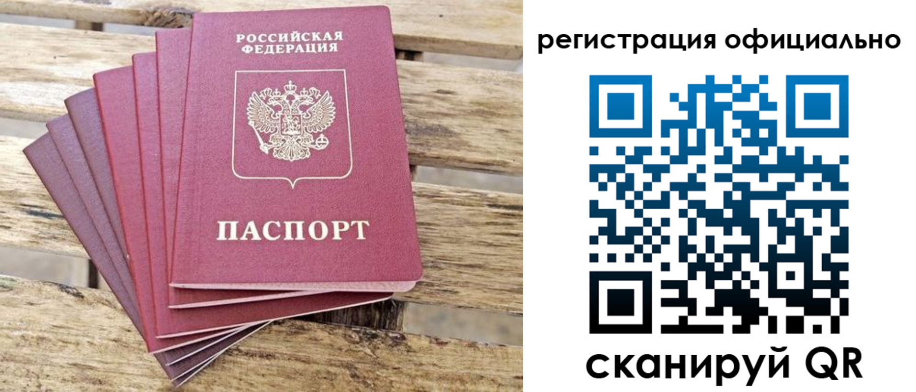 прописка в квартире в Лысьве