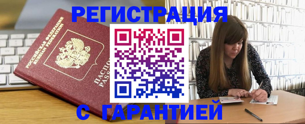 прописка в квартире в Лысьве