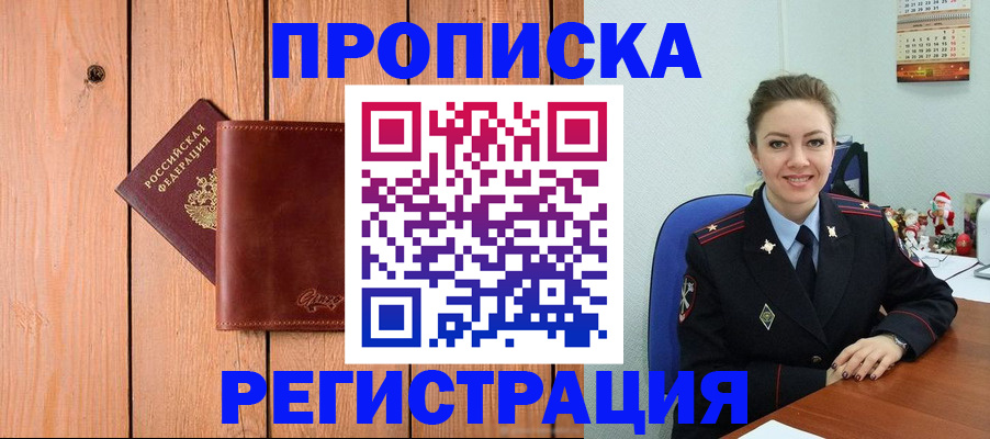 временная регистрация недорого в Лысьве