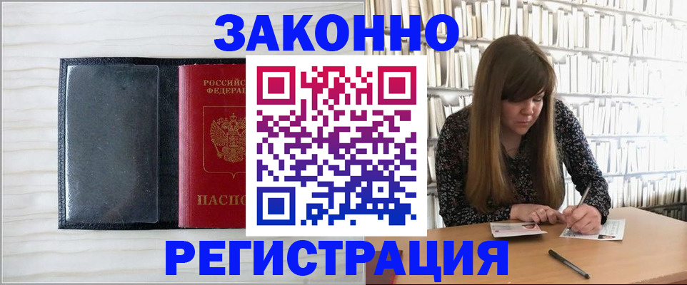 прописка в квартире в Лысьве