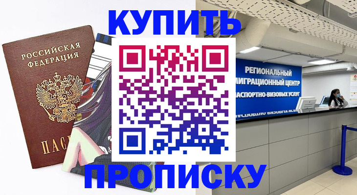 временная регистрация 2025 в Лысьве