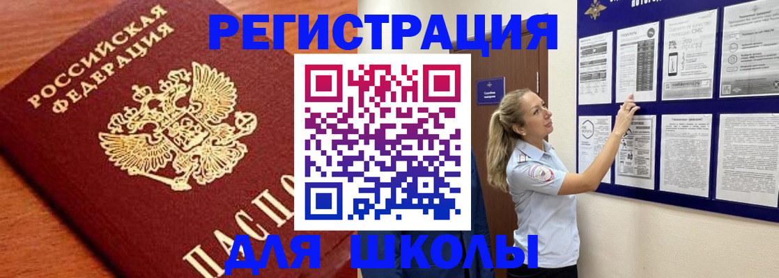 прописка ребенка в Лысьве