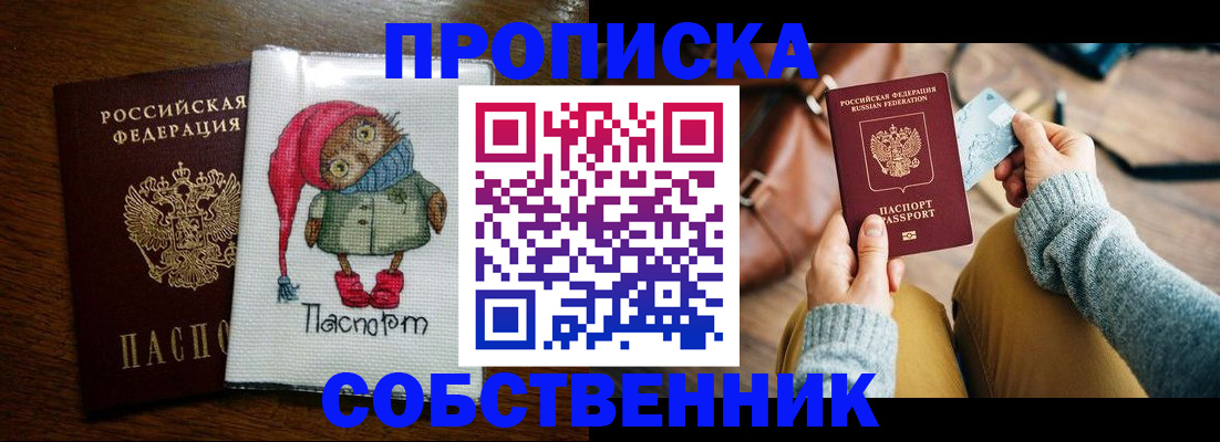 прописка для кредита в Лысьве