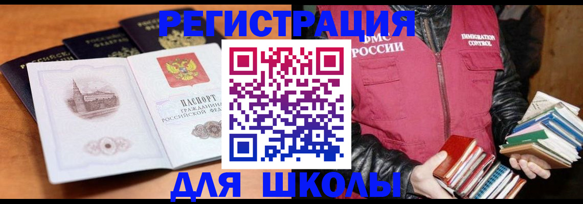 временная регистрация купить в Лысьве